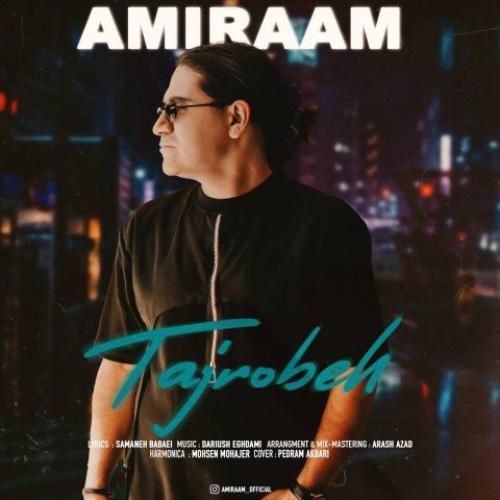 دانلود آهنگ تجربه امیرام