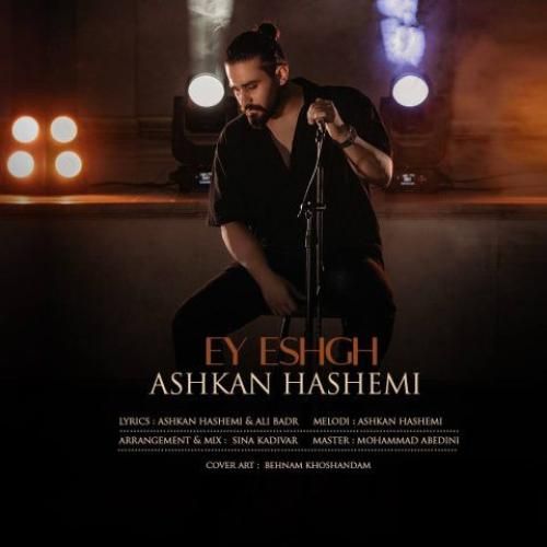 دانلود آهنگ ای عشق اشکان هاشمی
