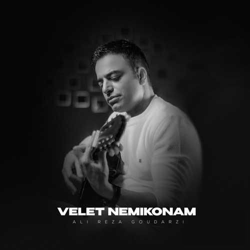 دانلود آهنگ ولت نمیکنم علیرضا گودرزی