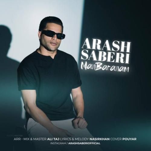 دانلود آهنگ من بارانم آرش صابری