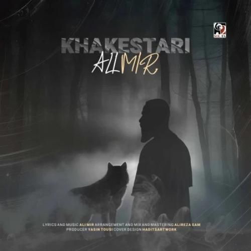 دانلود آهنگ خاکستری علی میر