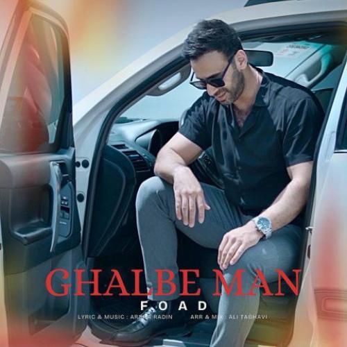 دانلود آهنگ قلب من فواد