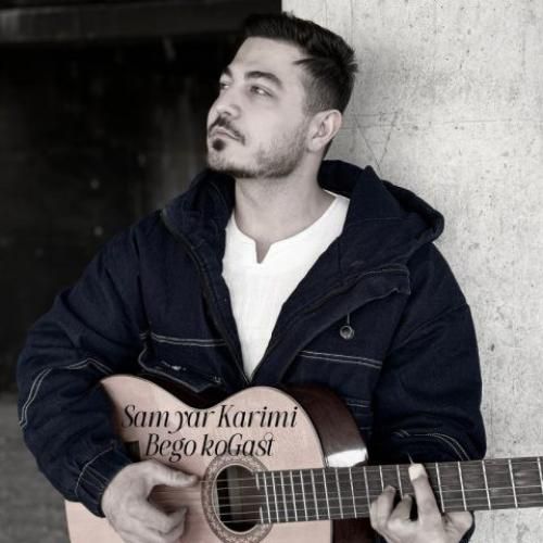 دانلود آهنگ بگو کجاست سامیار کریمی