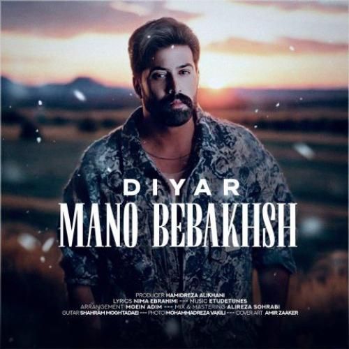 دانلود آهنگ منو ببخش دیار