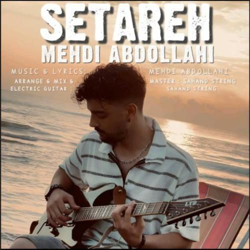 دانلود آهنگ ستاره مهدی عبدالهی