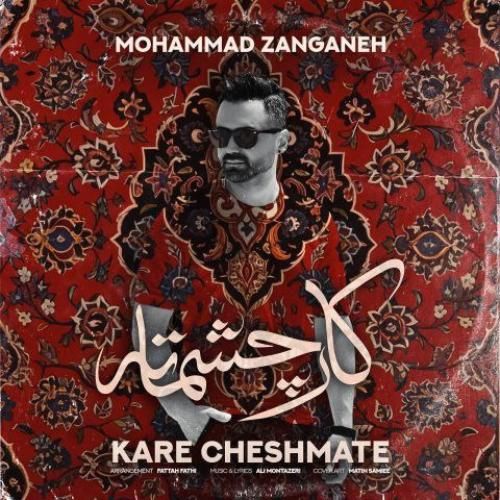 دانلود آهنگ کار چشماته محمد زنگنه