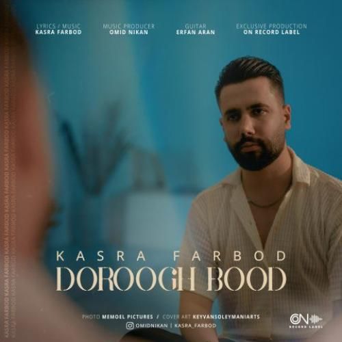 دانلود آهنگ دروغ بود کسری فربد