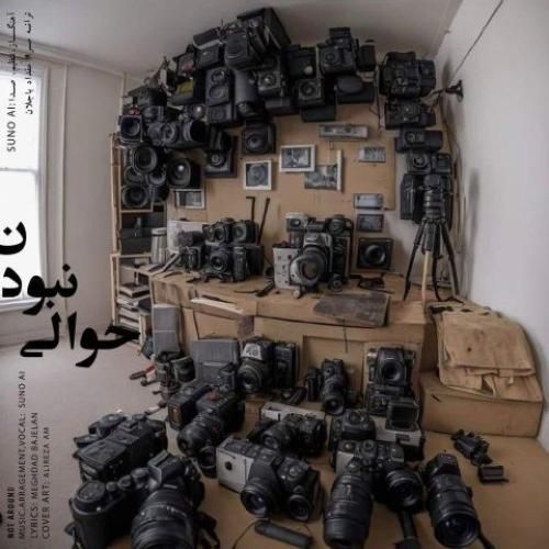 دانلود آهنگ حوالی نبودن مقداد باجلان