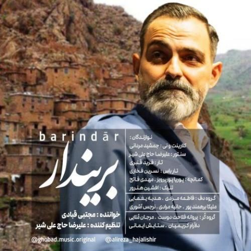 دانلود آهنگ بریندار مجتبی قبادی