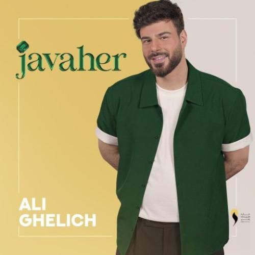 دانلود آهنگ جواهر علی قلیچ