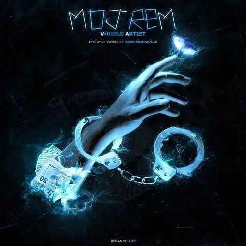 دانلود آهنگ نو بکاپ امیر ریبار