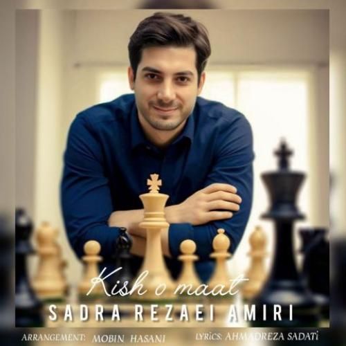 دانلود آهنگ کیش و مات صدرا رضایی امیری