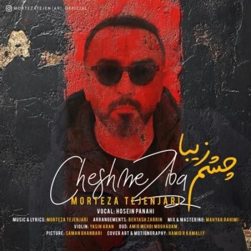 دانلود آهنگ چشم زیبا مرتضی تجن جاری