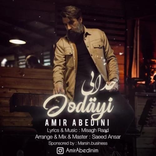 دانلود آهنگ جدایی امیر عابدینی