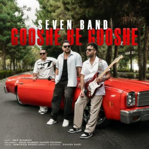 دانلود آهنگ گوشه به گوشه گروه سون