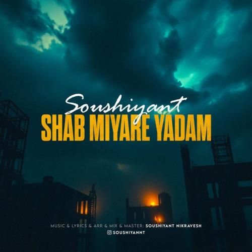 دانلود آهنگ شب میاره یادم سوشیانت