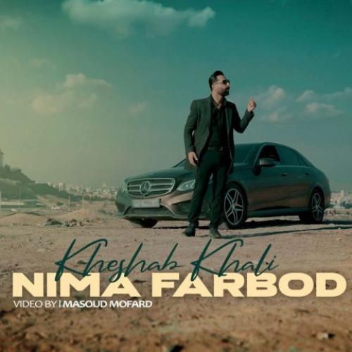 دانلود آهنگ خشاب خالی نیما فربد