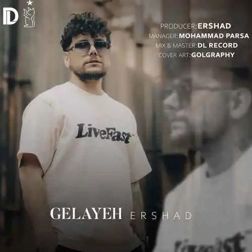 دانلود آهنگ گلایه ارشاد