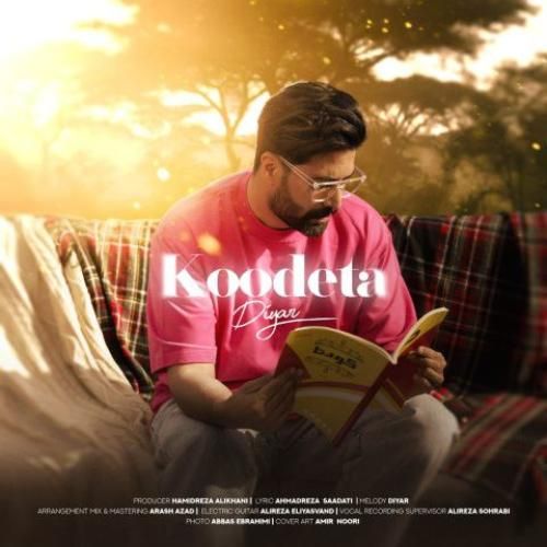 دانلود آهنگ کودتا دیار