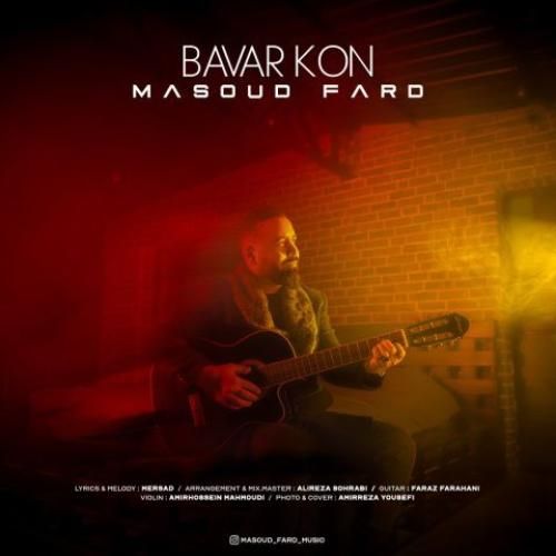 دانلود آهنگ باور کن مسعود فرد