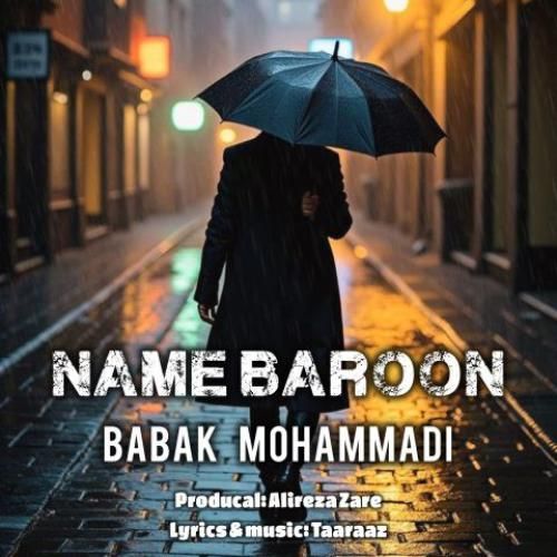 دانلود آهنگ نم بارون بابک محمدی