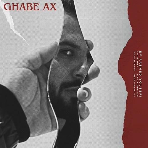 دانلود آهنگ قاب عکس راشد یوسفی