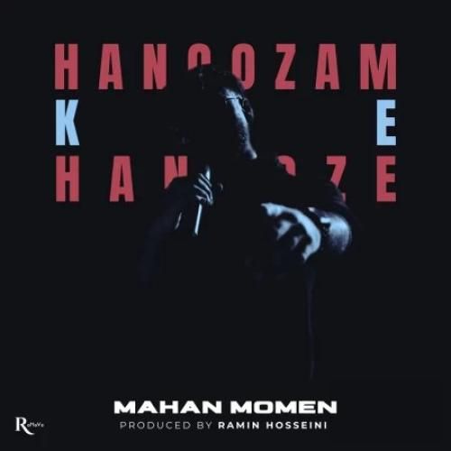 دانلود آهنگ هنوزم که هنوزه ماهان مومن