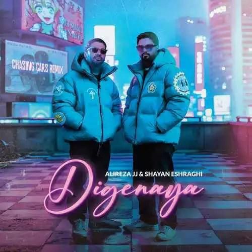دانلود آهنگ دیگه نیا علیرضا جی جی و شایان اشراقی