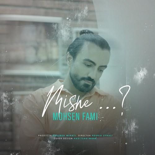 دانلود آهنگ میشه محسن فمی