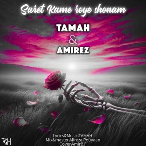 دانلود آهنگ سرت کمه روی شونم تمح و امیرز