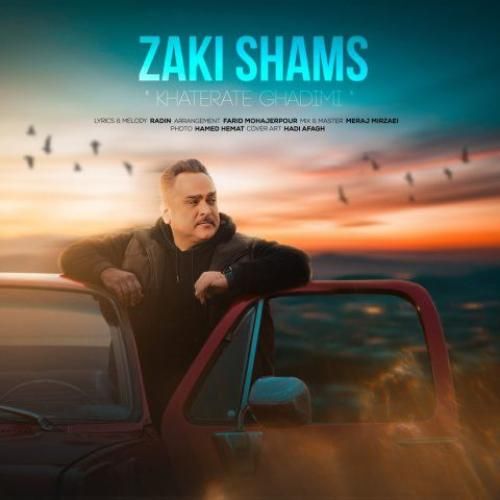 دانلود آهنگ خاطرات قدیمی زکی شمس