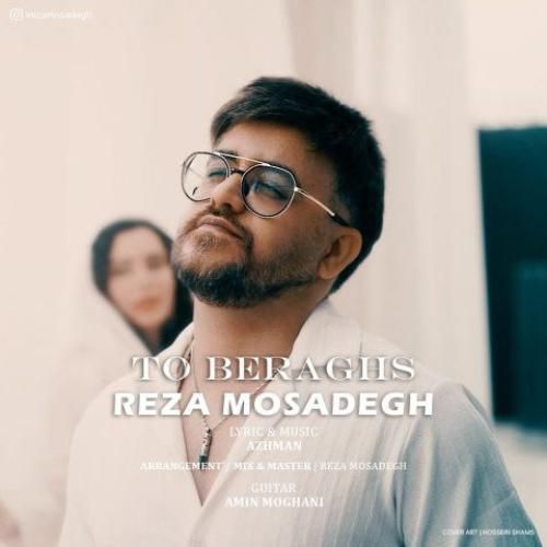 دانلود آهنگ تو برقص رضا مصدق