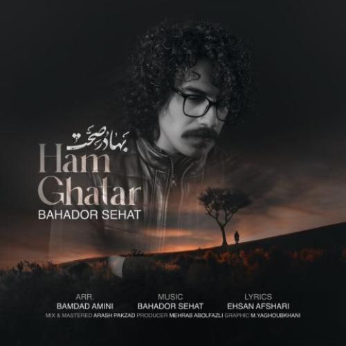 دانلود آهنگ هم قطار بهادر صحت