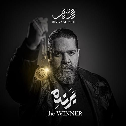 دانلود آهنگ برنده رضا صادقی