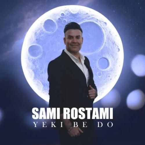 دانلود آهنگ یکی به دو سامی رستمی