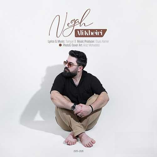 دانلود آهنگ نگاه علی خیری