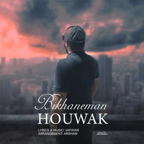 دانلود آهنگ بی خانمان هوواک