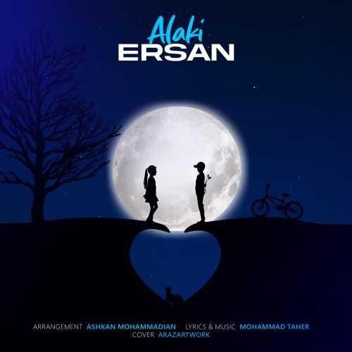 دانلود آهنگ الکی ارسان