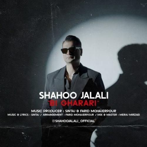 دانلود آهنگ بی قراری شاهو جلالی