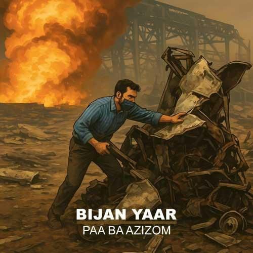 دانلود آهنگ پا به عزیزوم بیژن یار
