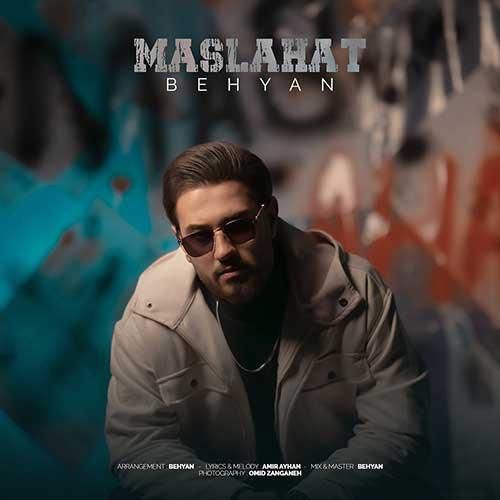 دانلود آهنگ مصلحت بهیان