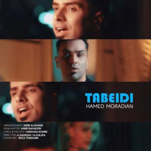 دانلود آهنگ تبعیدی حامد مرادیان