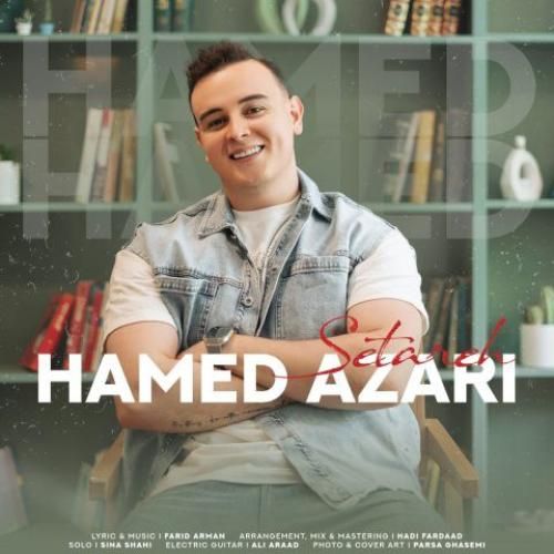 دانلود آهنگ ستاره حامد آذری