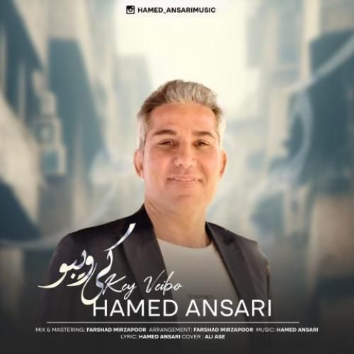 دانلود آهنگ کی ویبو حامد انصاری