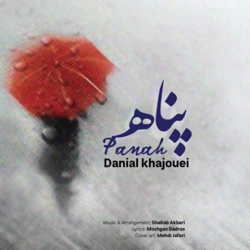 دانلود آهنگ پناه دانیال خواجویی