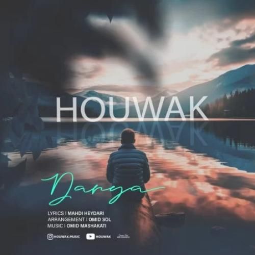 دانلود آهنگ دریا هوواک