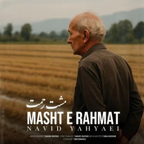 دانلود آهنگ مشت رحمت نوید یحیایی