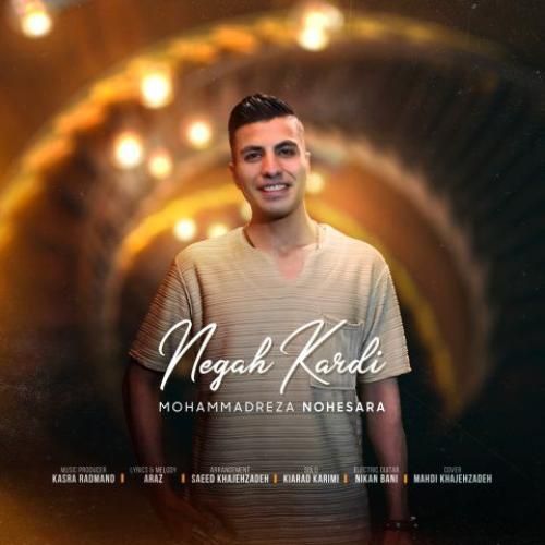 دانلود آهنگ نگاه کردی محمدرضا نوحه سرا