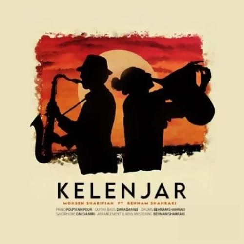 دانلود آهنگ کلنجار محسن شریفیان و بهنام شهرکی