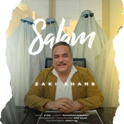 دانلود آهنگ سلام زکی شمس